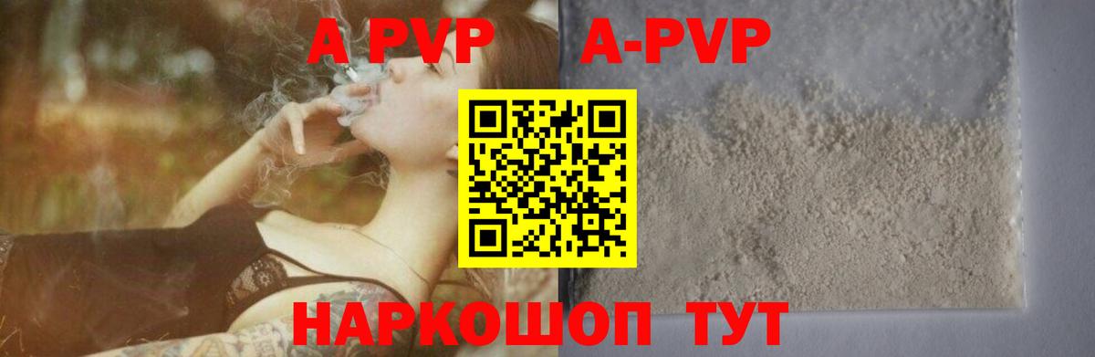 Можга  купить   А ПВП мука  Альфа ПВП  Вход с VPN  Alpha-PVP мука 
