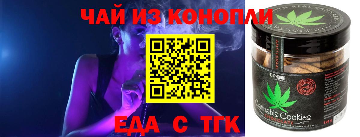 Cannafood марихуана  Вход с VPN  Можга 
