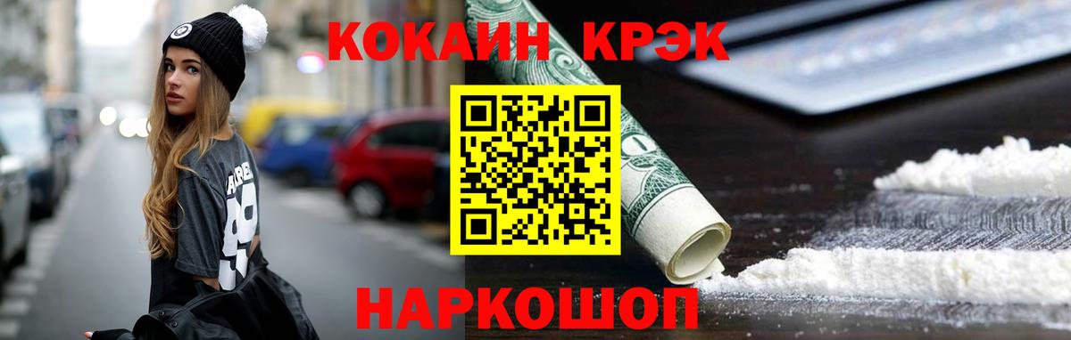 Cocaine 99%  COCAIN  Вход с VPN  Можга  Cocaine Fish Scale 