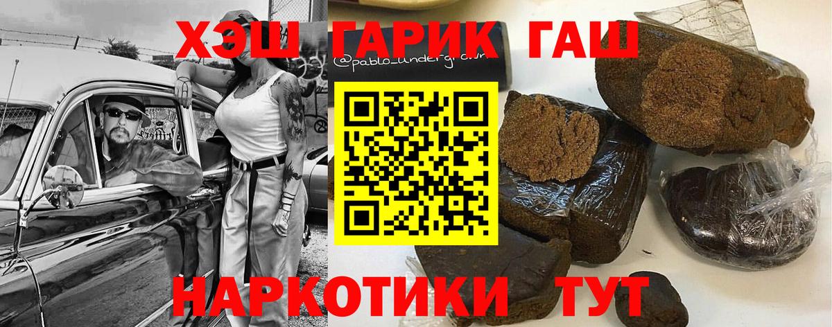 Можга  Гашиш хэш  Вход с VPN  ГАШ  ГАШИШ Изолятор 