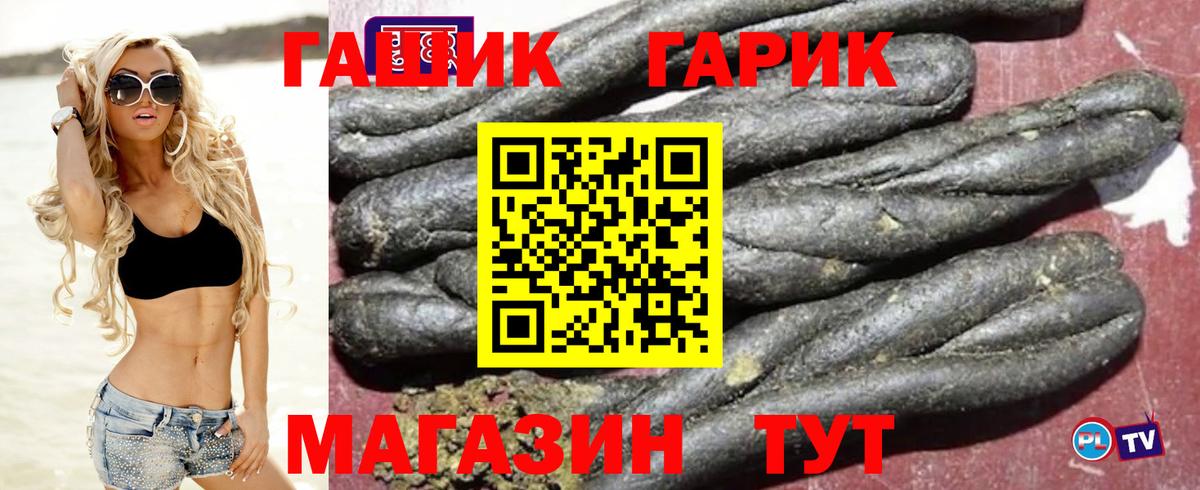 ГАШИШ hashish Можга
