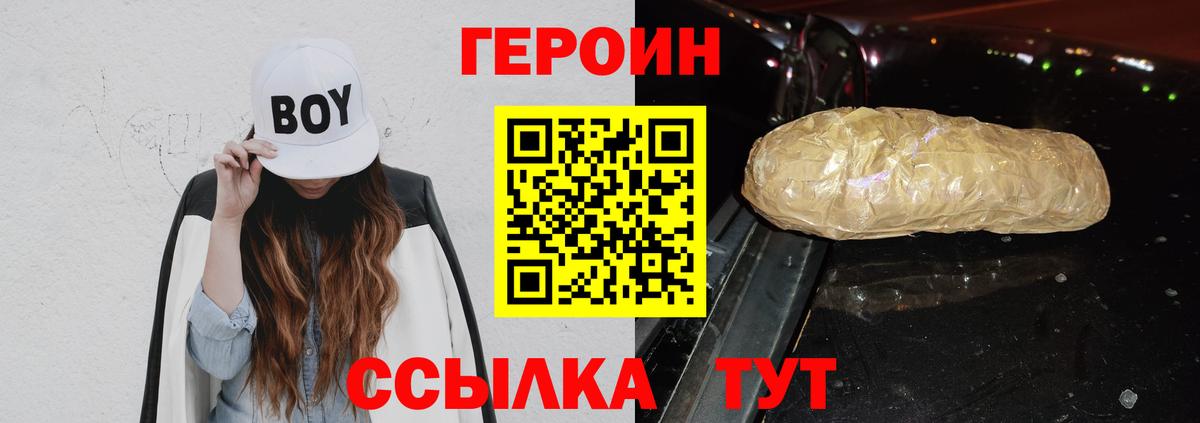 ГЕРОИН хмурый  Вход с VPN  Можга 
