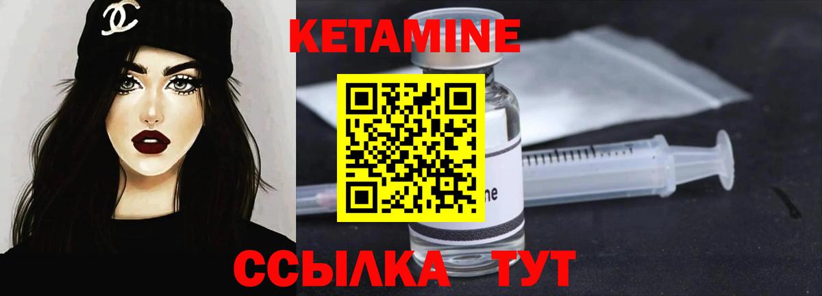 КЕТАМИН VHQ Можга