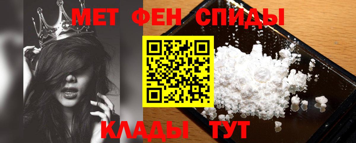 Метамфетамин кристалл Можга
