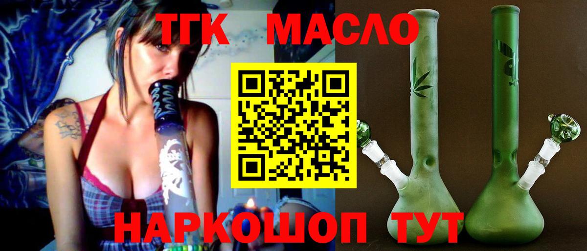 Можга  Дистиллят ТГК Wax  Вход с VPN 